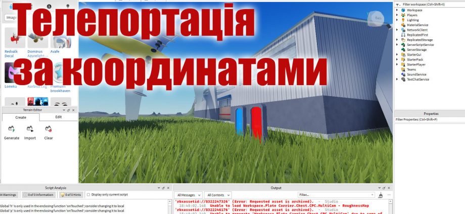 Скрипт телепортації закоординатам